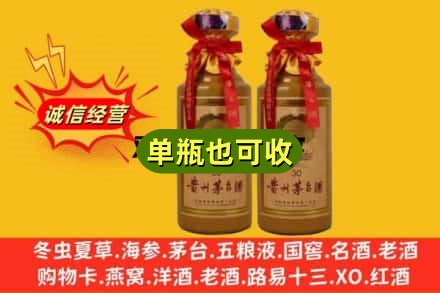 三亚上门回收30年茅台酒